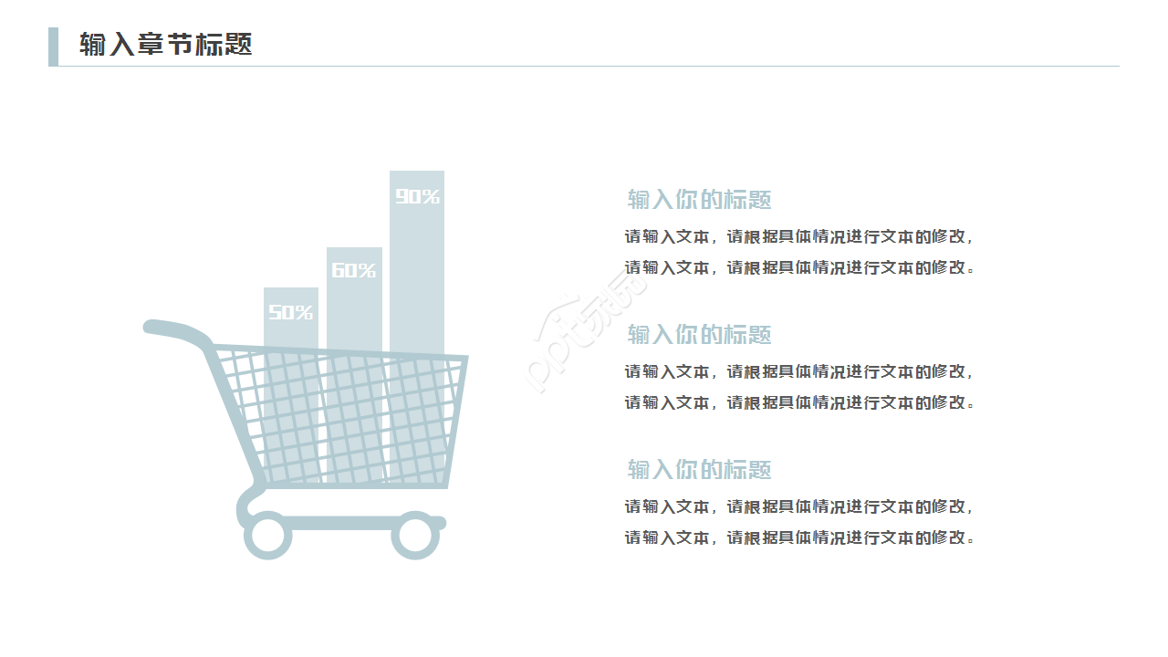 采购助理年终总结PPT模板