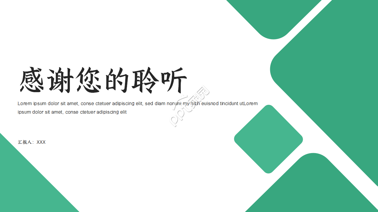 草绿颜色的商务PPT模板