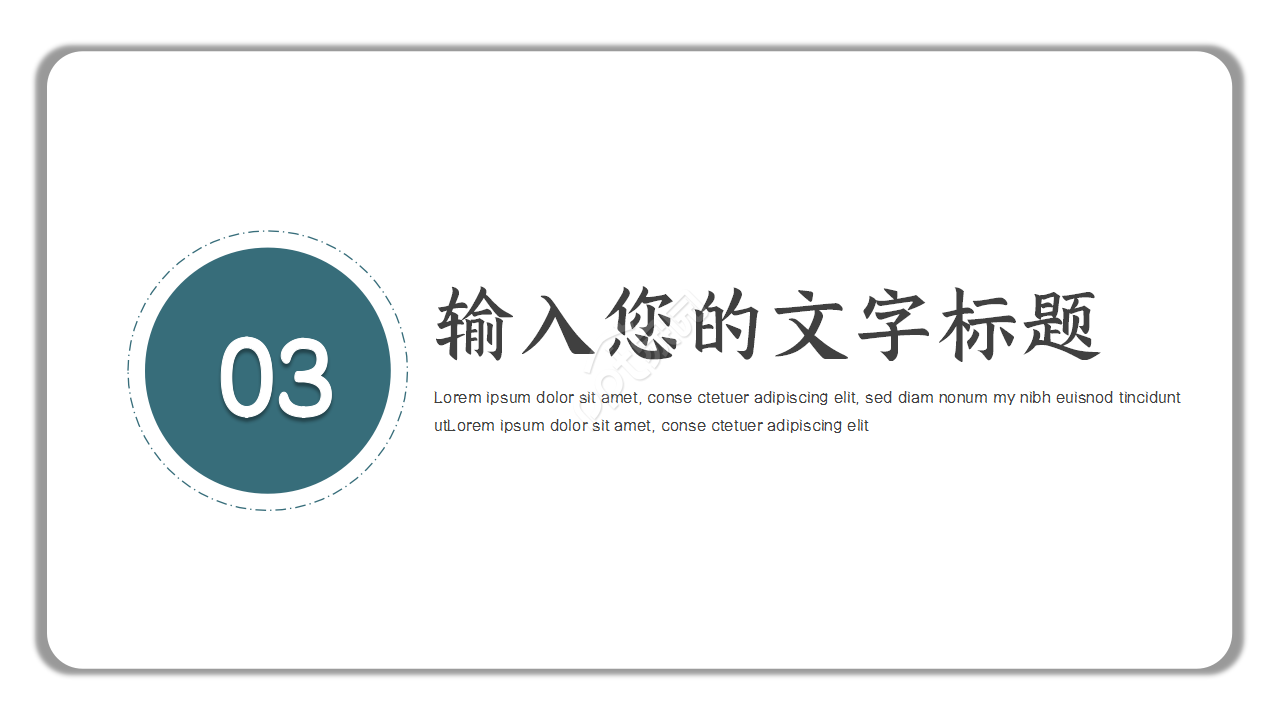 2020简约企业复工计划规划ppt模板