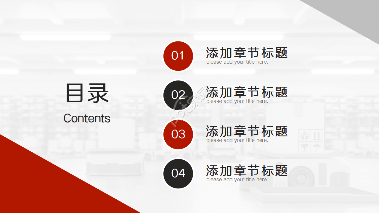 仓库年终工作总结ppt模板