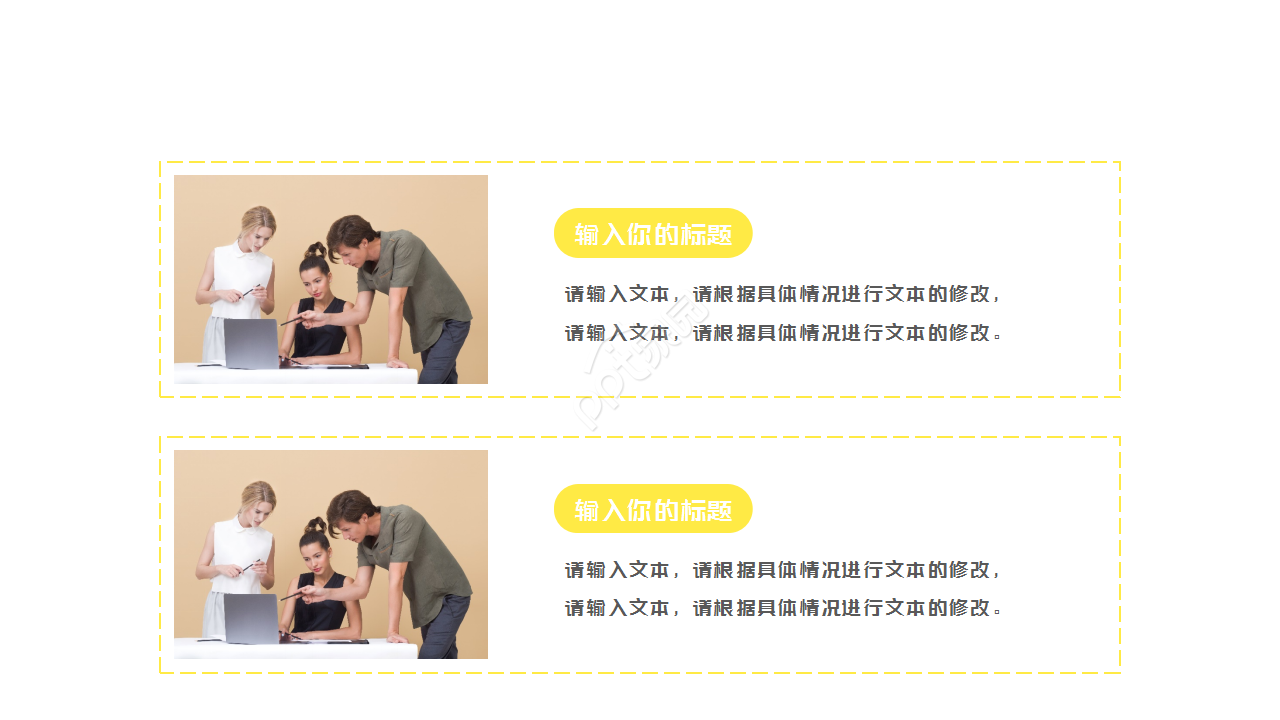 彩色活力活动方案策划方案ppt模板