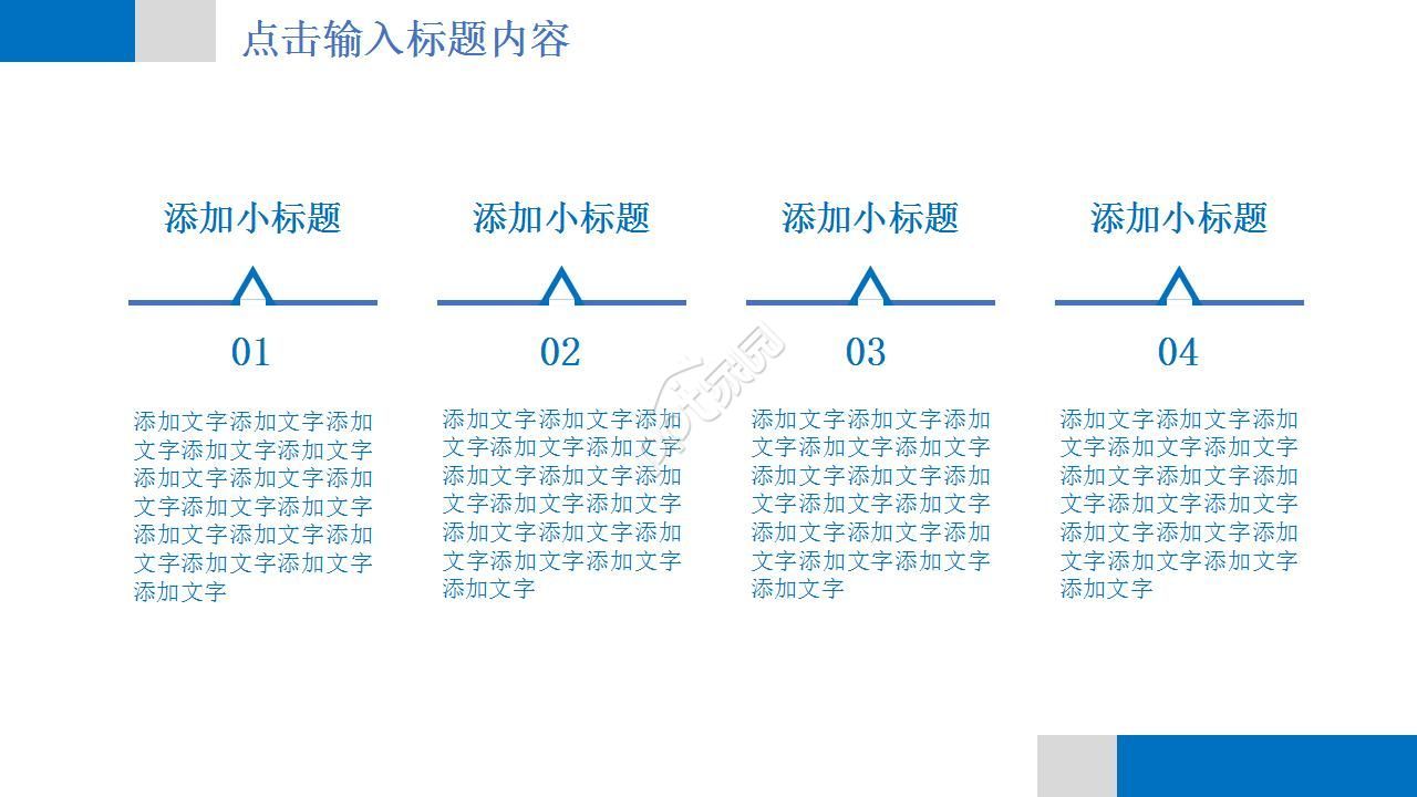 项目活动策划方案汇报ppt模板