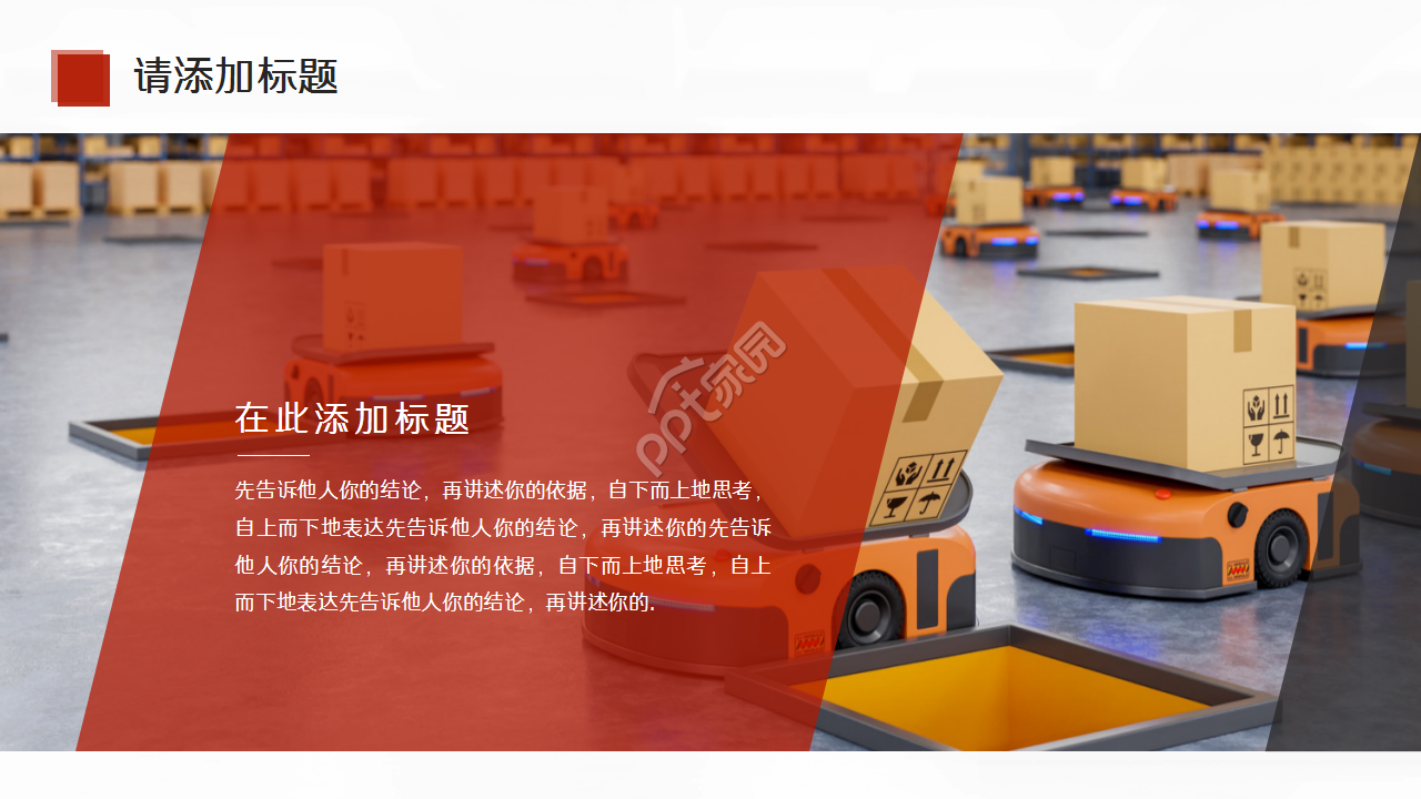 仓库年终工作总结ppt模板