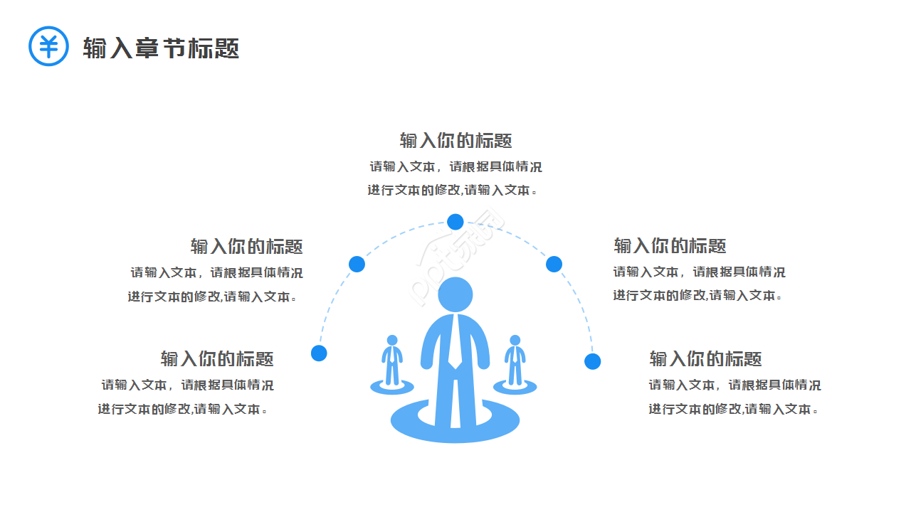 超震撼蓝色公司年会优秀员工表彰颁奖典礼ppt模板