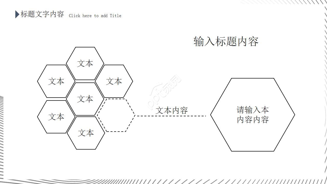 极简线条工作汇报ppt模板