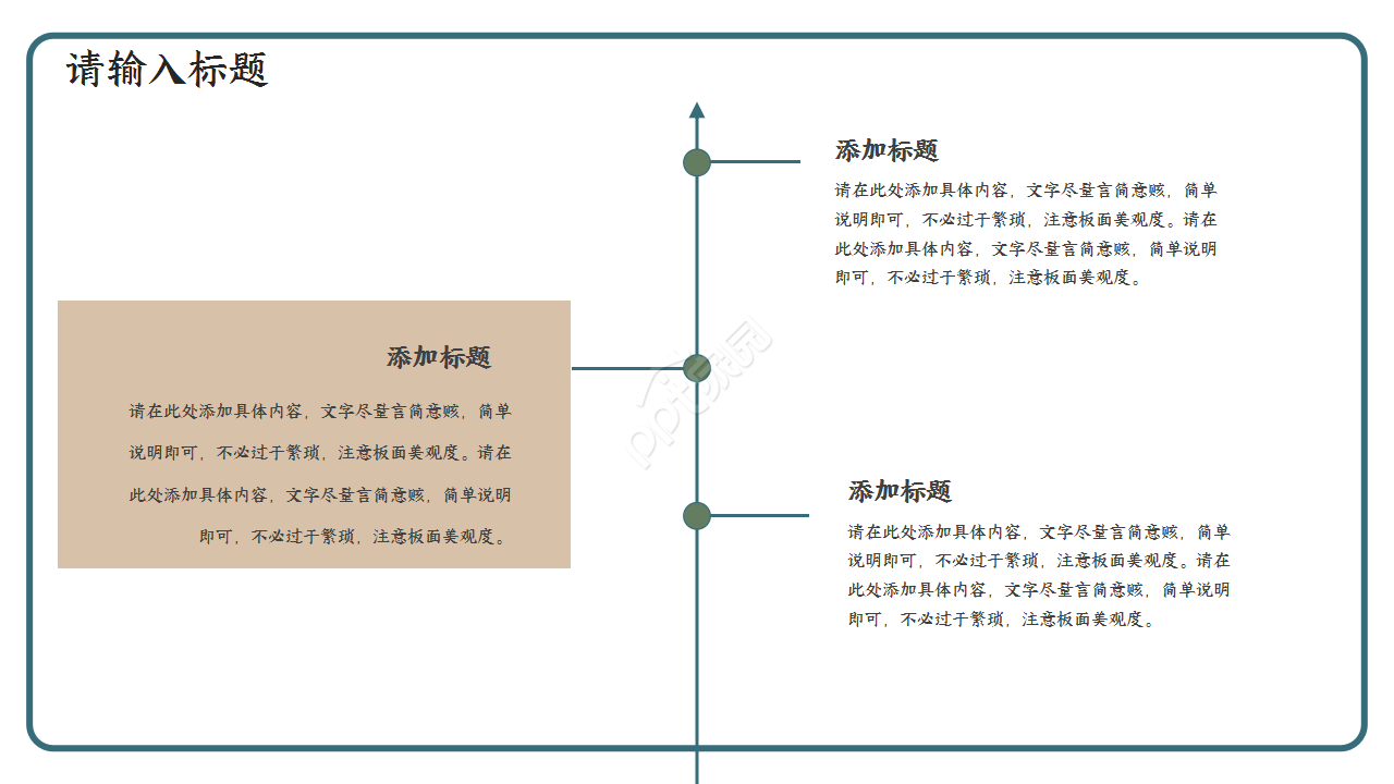 2020简约企业复工计划规划ppt模板