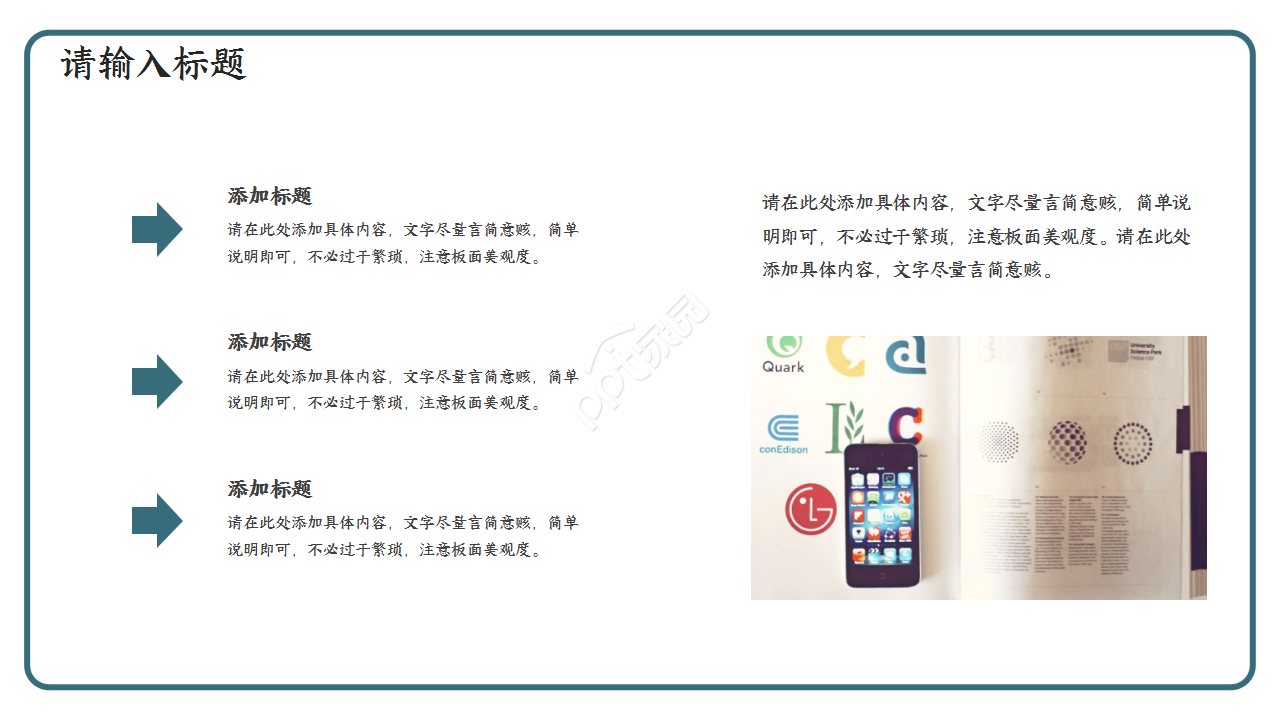 2020简约企业复工计划规划ppt模板