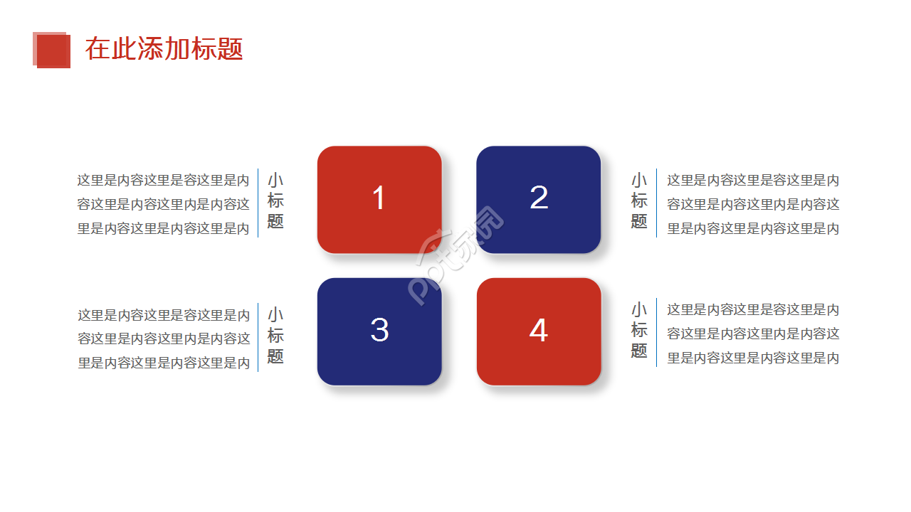 创业大赛获奖ppt模板