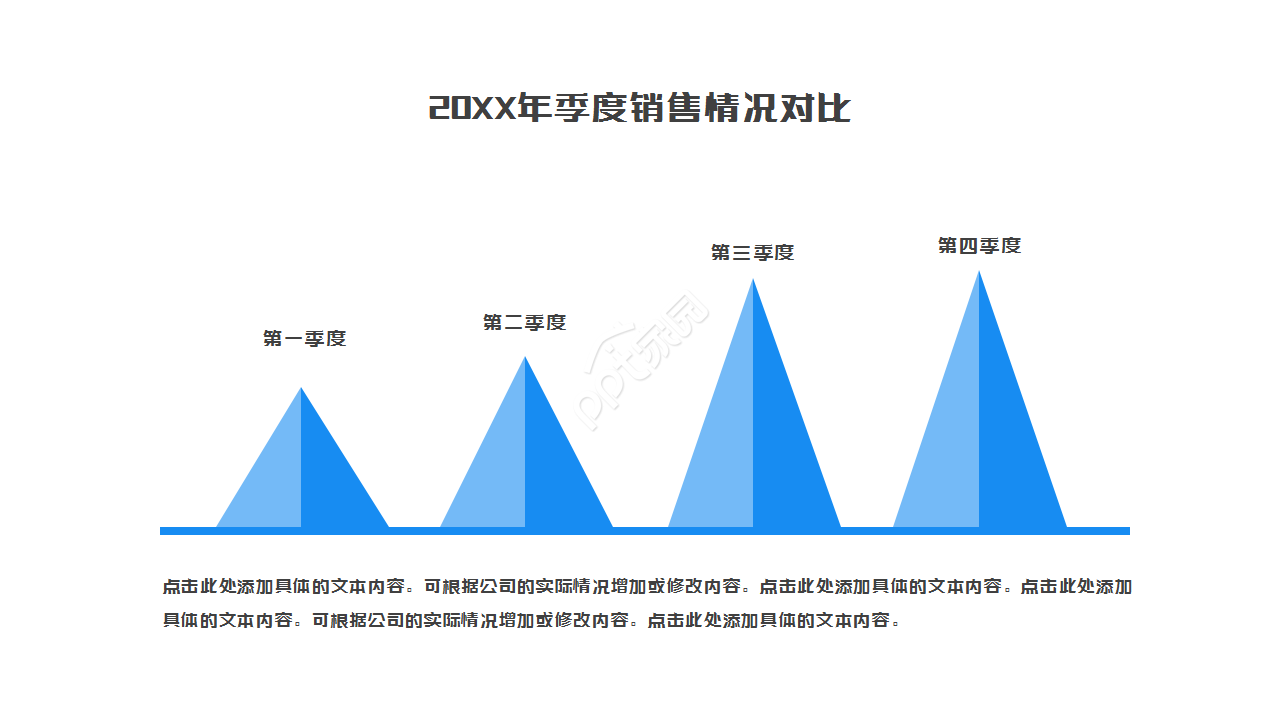 超震撼蓝色公司年会优秀员工表彰颁奖典礼ppt模板