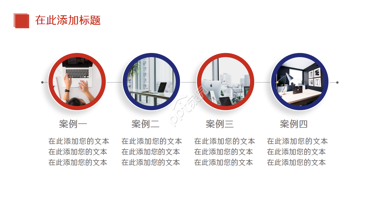 创业大赛获奖ppt模板