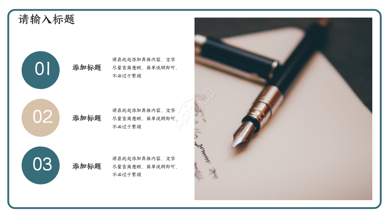 2020简约企业复工计划规划ppt模板