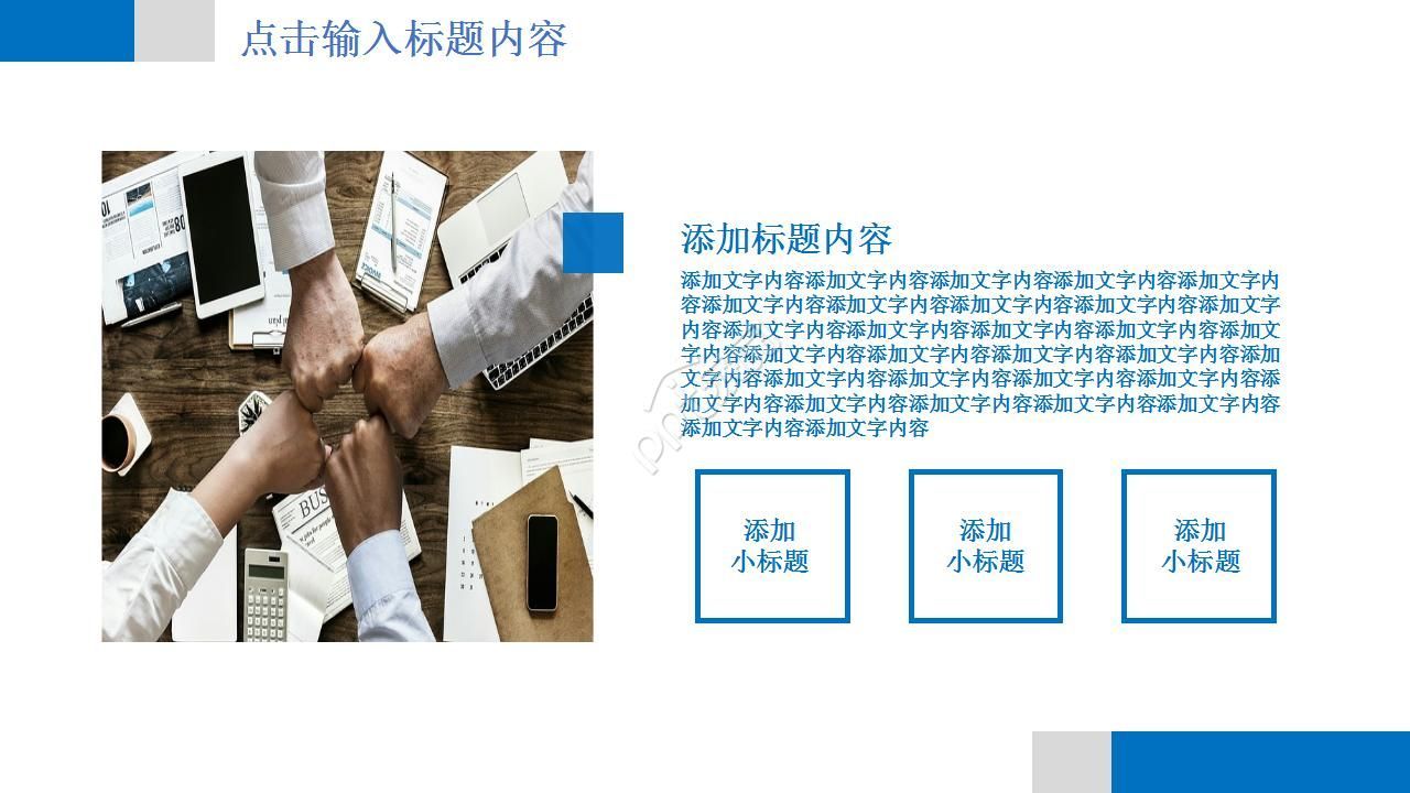 项目活动策划方案汇报ppt模板