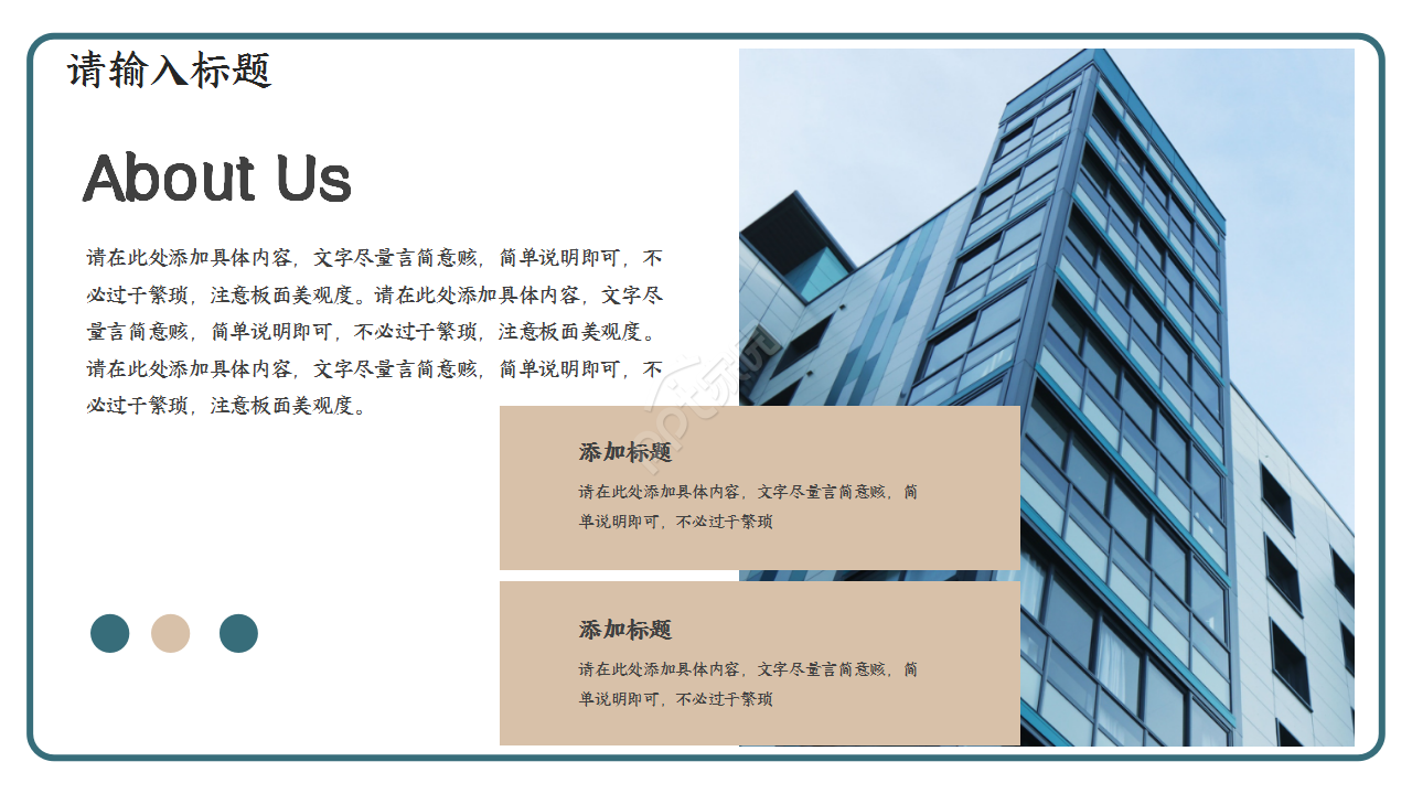 2020简约企业复工计划规划ppt模板