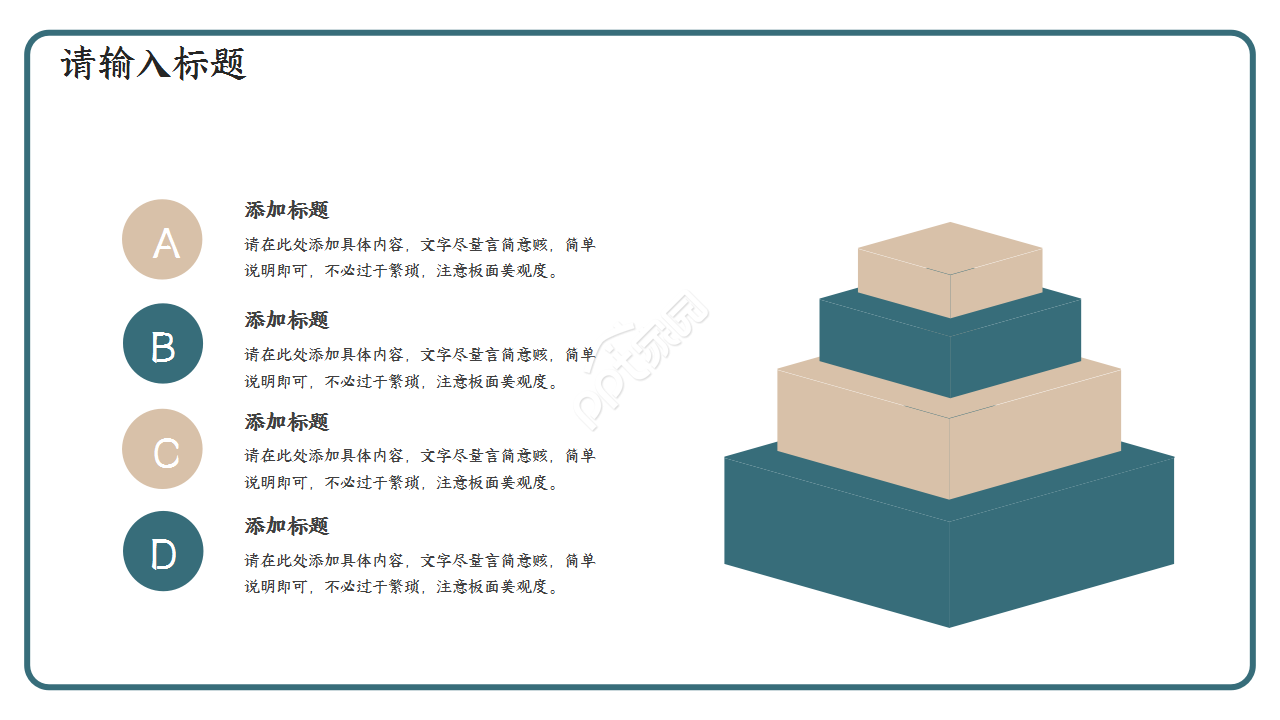 2020简约企业复工计划规划ppt模板