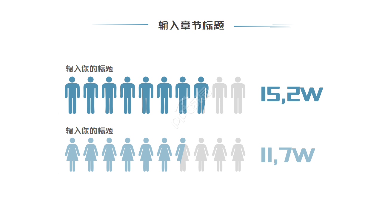 城市风景背景教育培训通用ppt模板