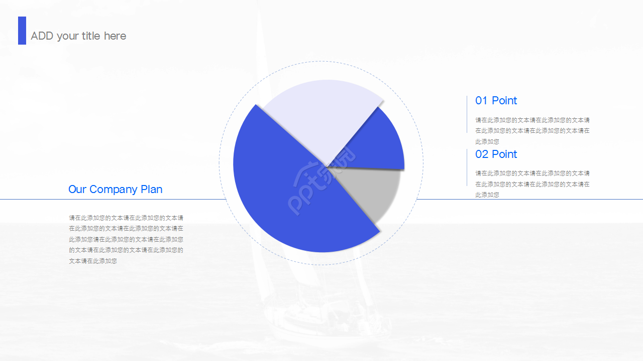 乘风破浪的企业介绍ppt模板