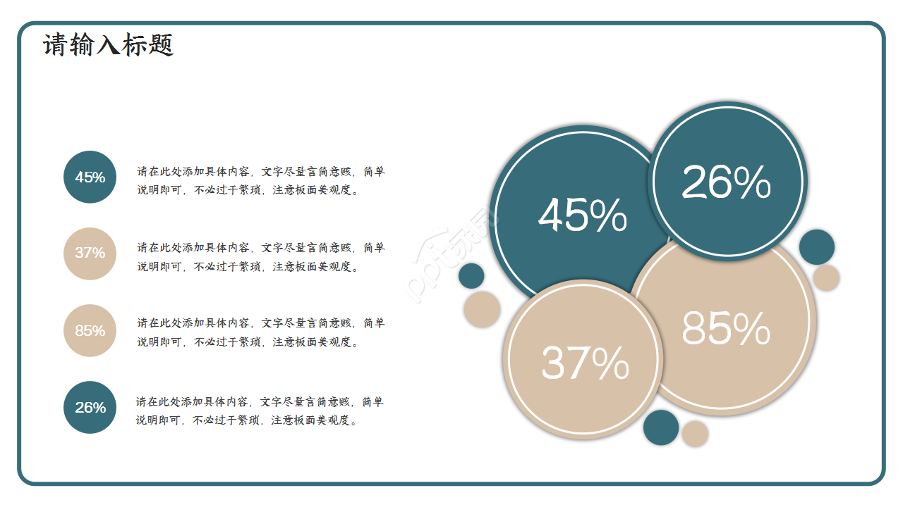 2020简约企业复工计划规划ppt模板