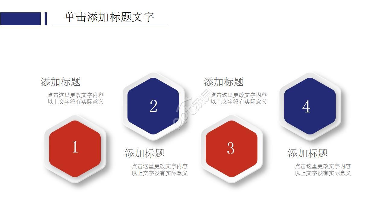 基金公司团队介绍ppt模板