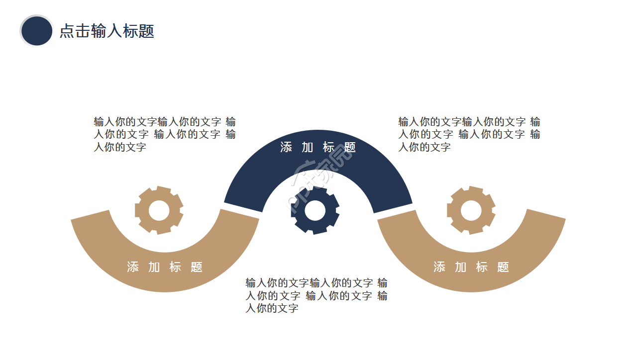 仓库岗位职责ppt模板