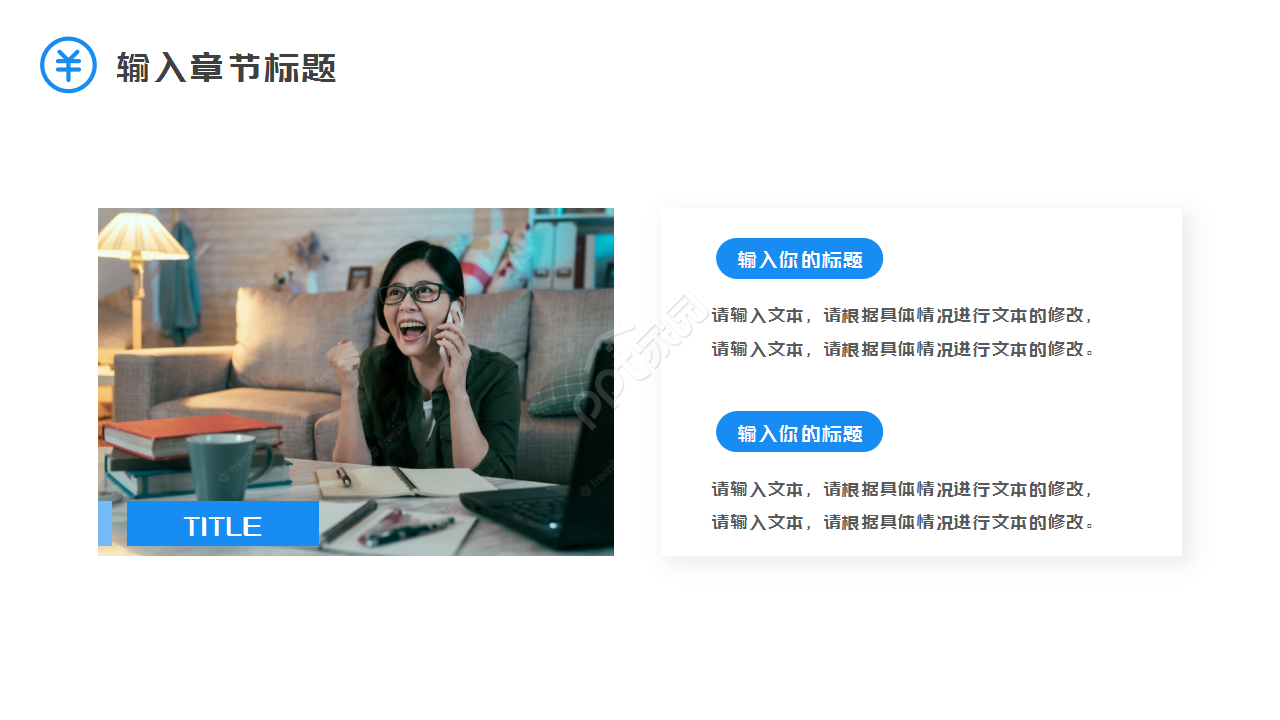 超震撼蓝色公司年会优秀员工表彰颁奖典礼ppt模板