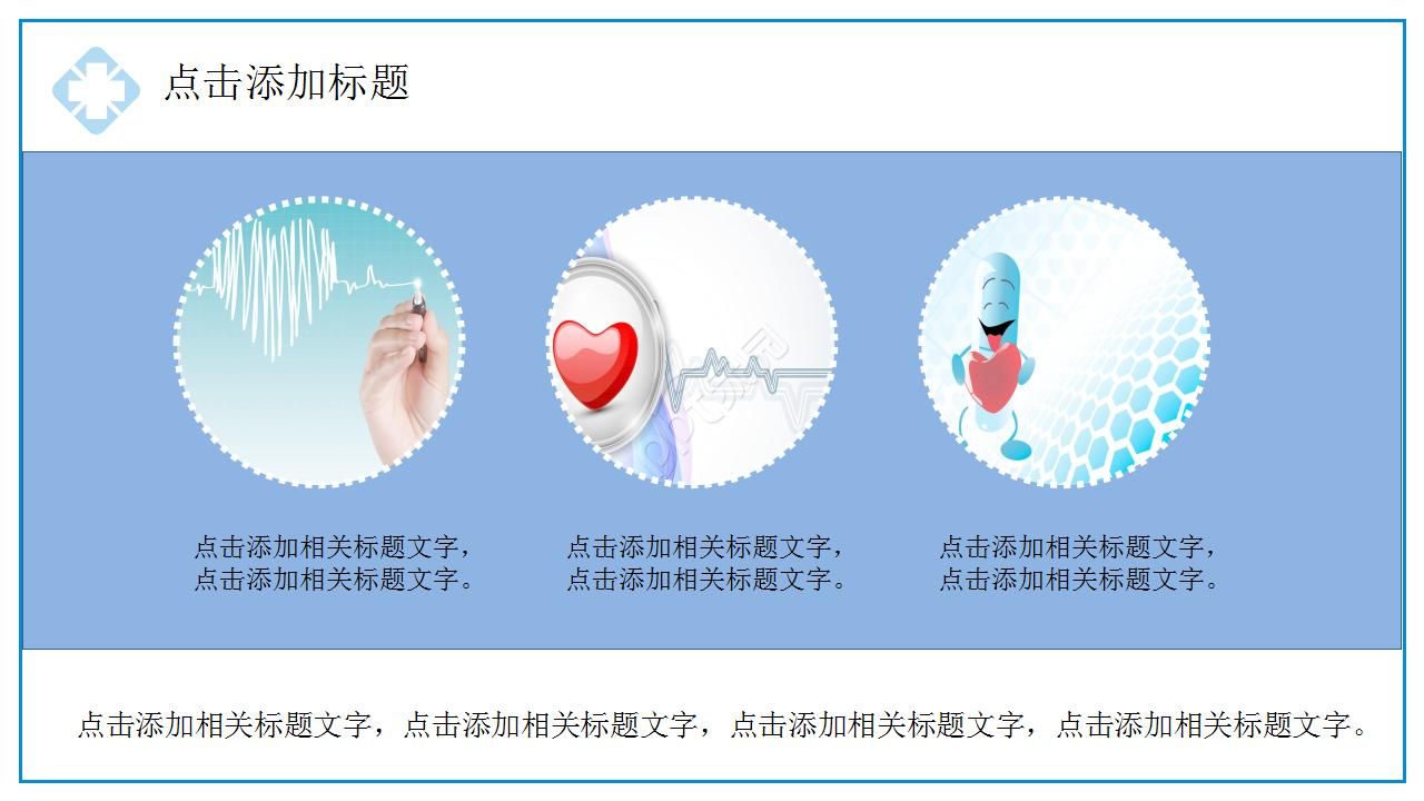 护理质量管理概念ppt模板