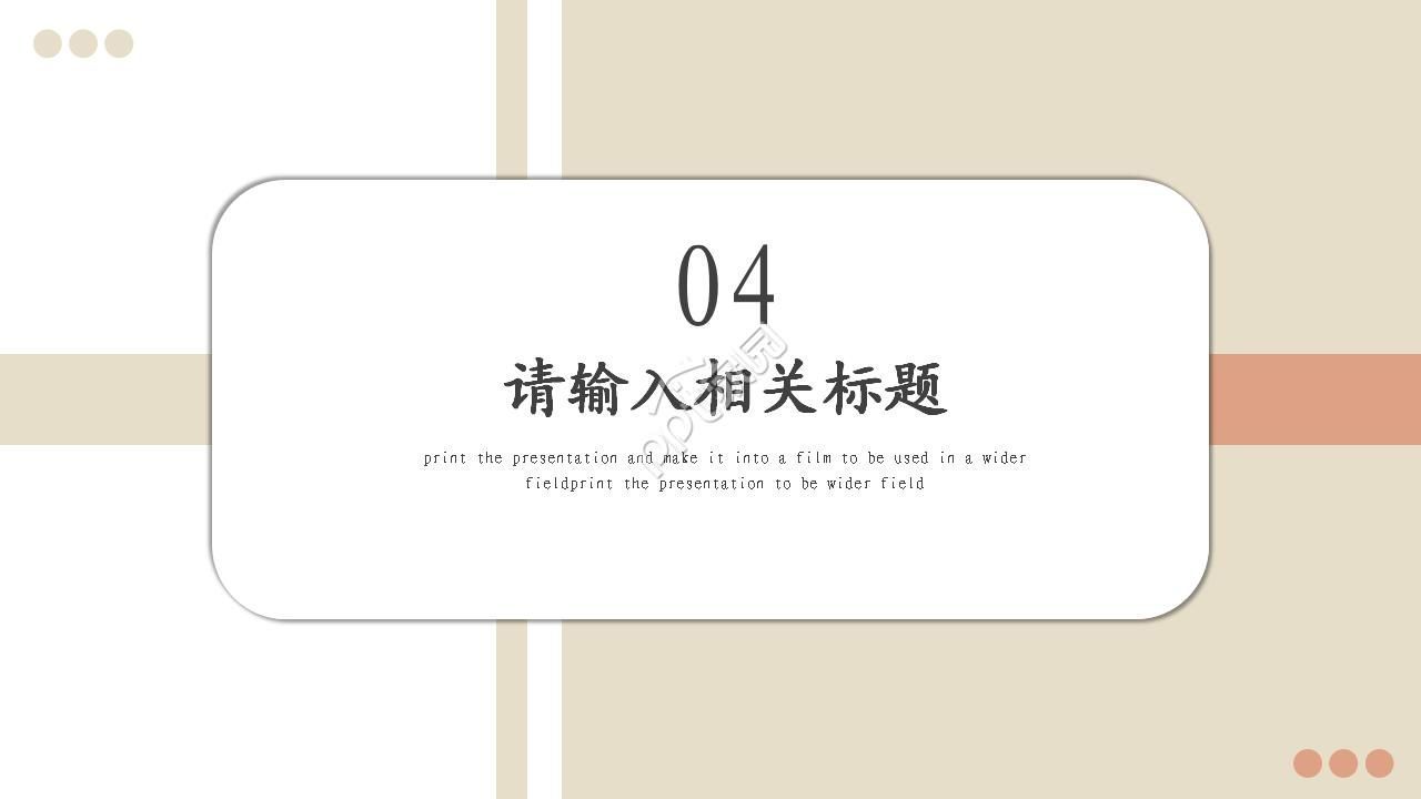 欢迎新员工仪式ppt模板