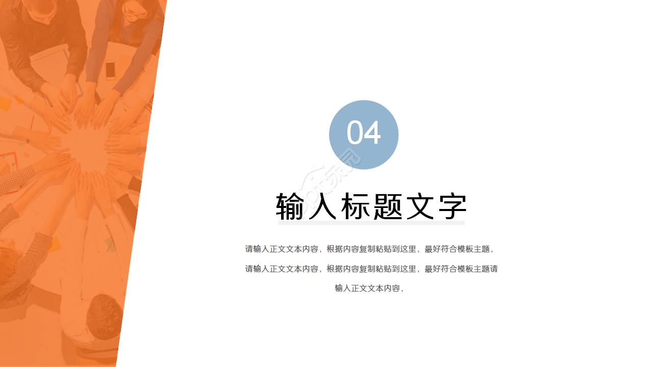 橙色简洁圆圈个人述职报告ppt模板