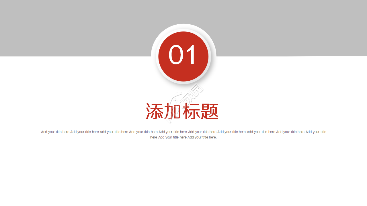 创业大赛获奖ppt模板