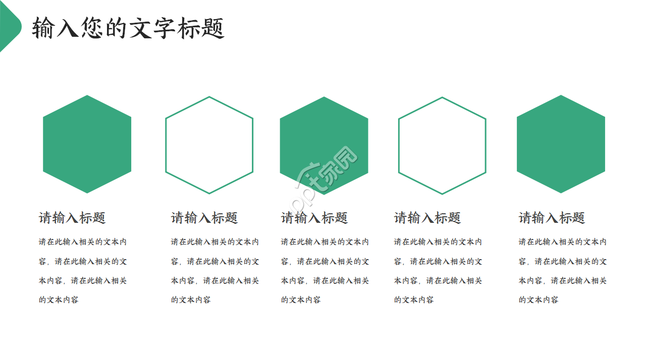 草绿颜色的商务PPT模板