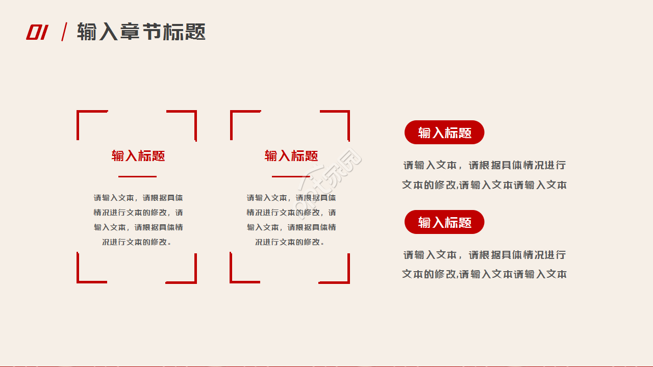 大气庄重爱国主义精神教育党课PPT模板