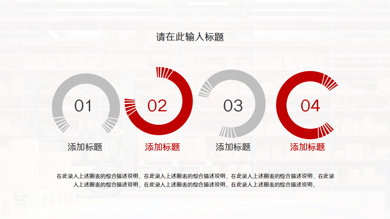 仓库生产安全ppt模板