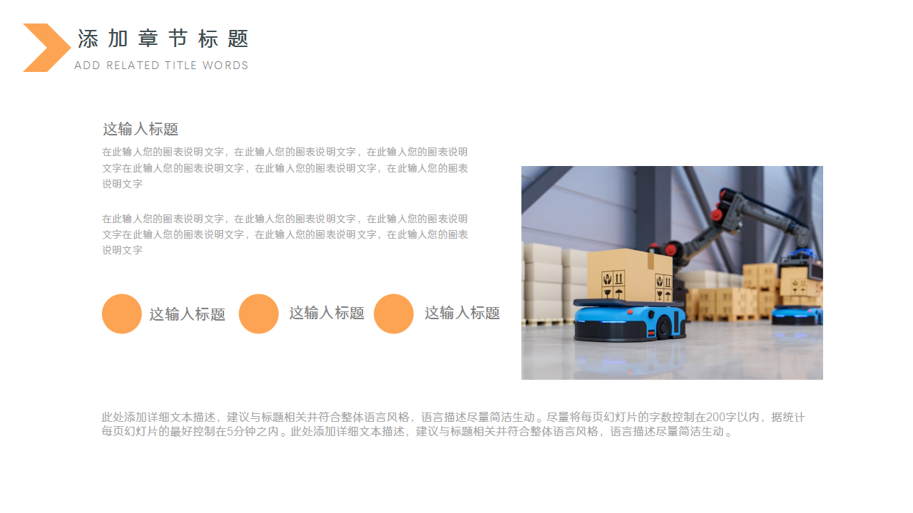 仓库管理制度ppt模板