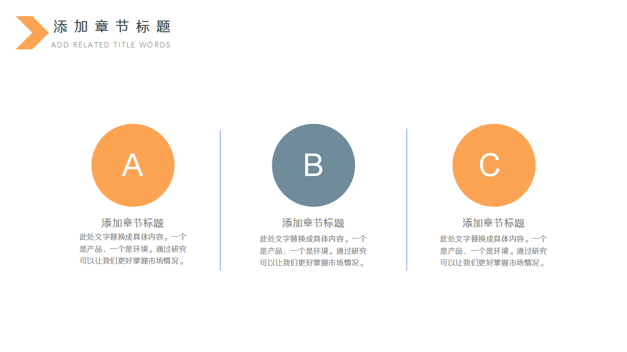 仓库管理制度ppt模板