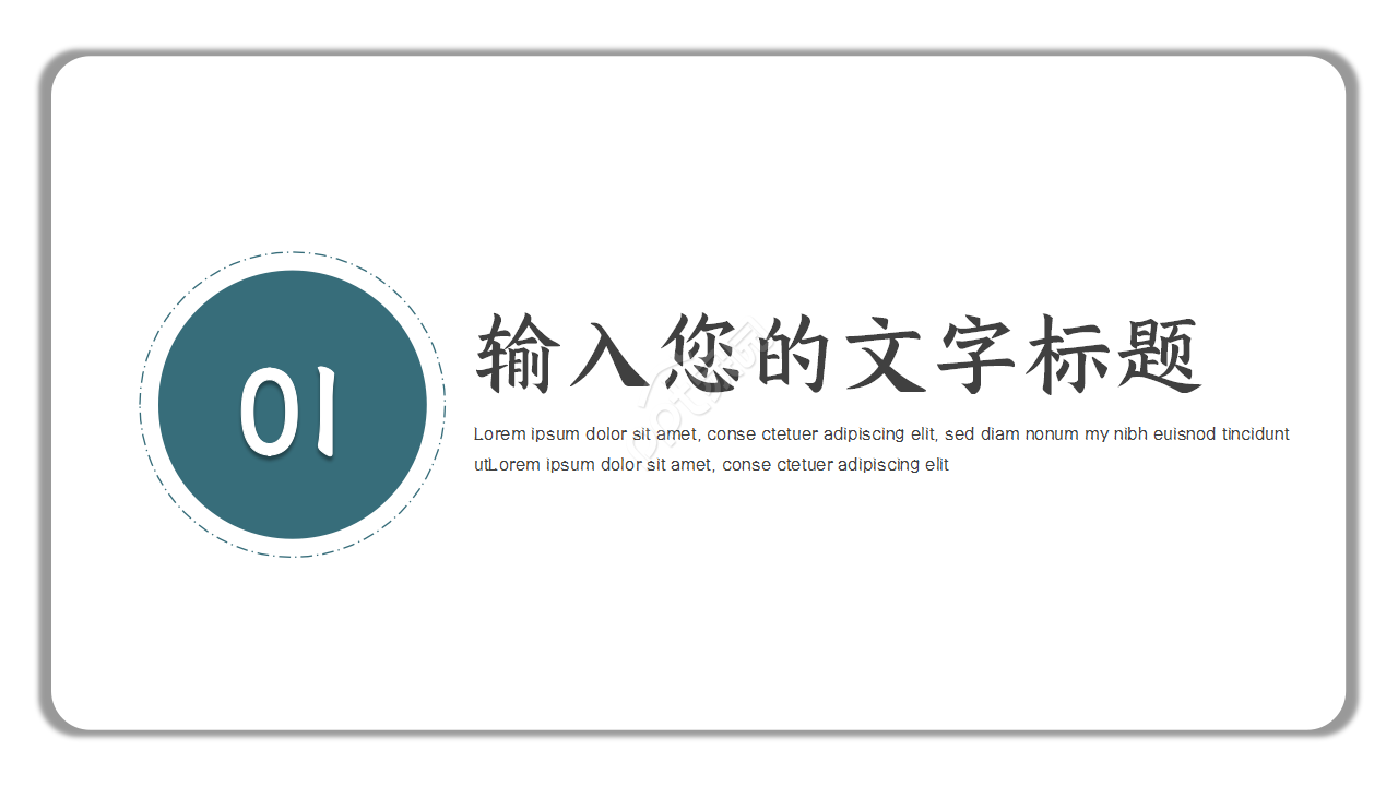 2020简约企业复工计划规划ppt模板