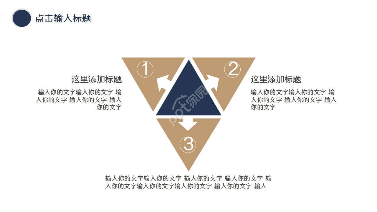 仓库岗位职责ppt模板