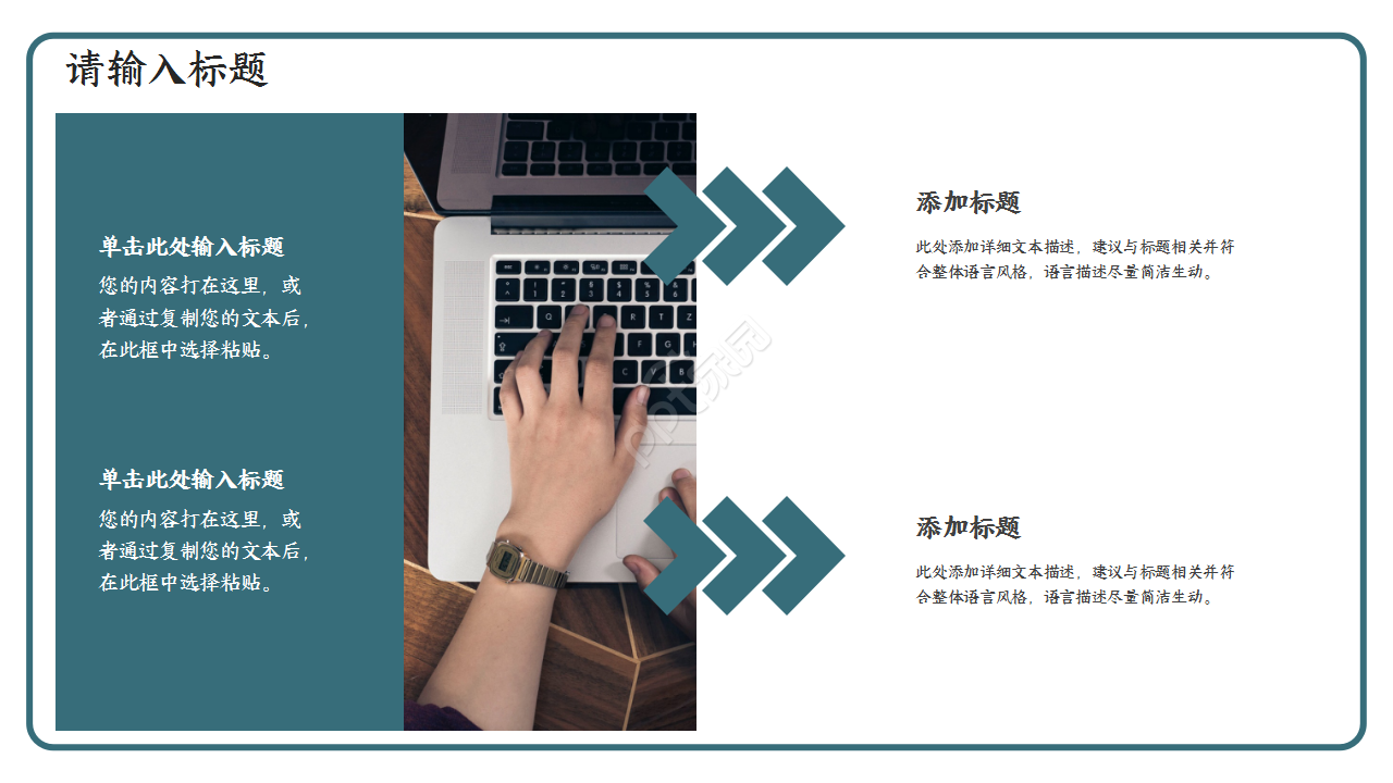 2020简约企业复工计划规划ppt模板