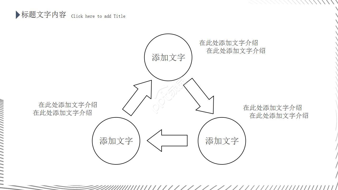 极简线条工作汇报ppt模板