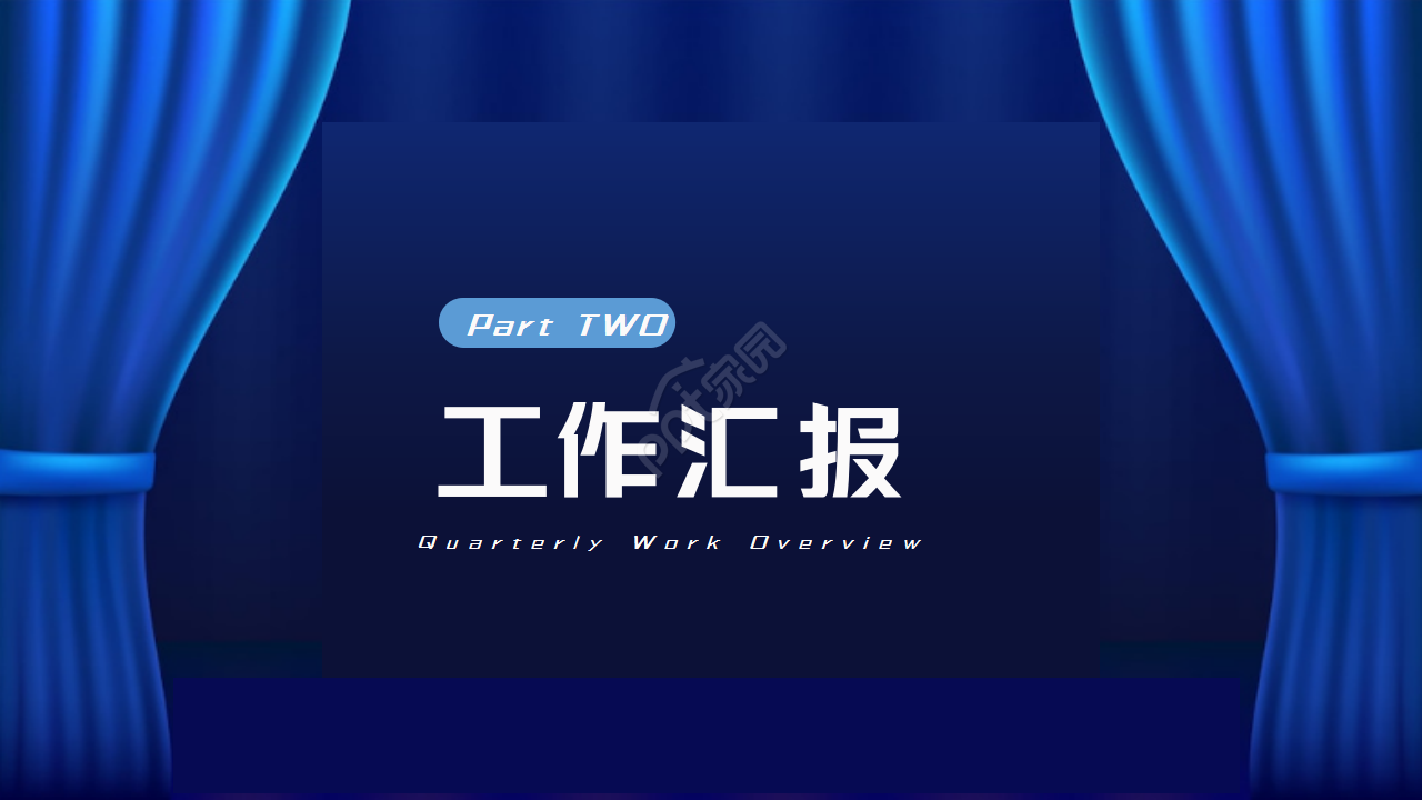 超震撼蓝色公司年会优秀员工表彰颁奖典礼ppt模板
