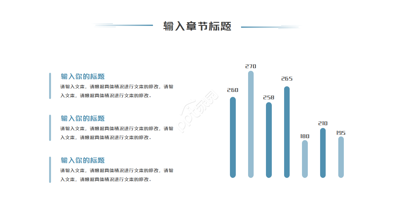 城市风景背景教育培训通用ppt模板
