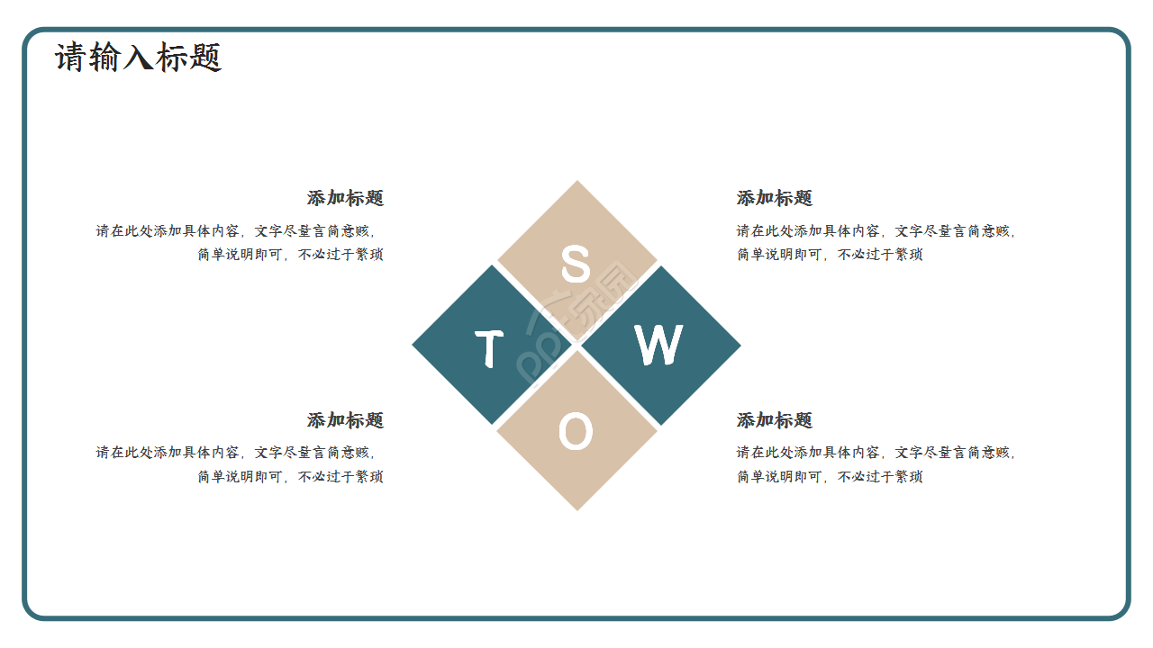 2020简约企业复工计划规划ppt模板