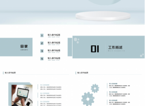 采购助理年终总结PPT模板下载推荐