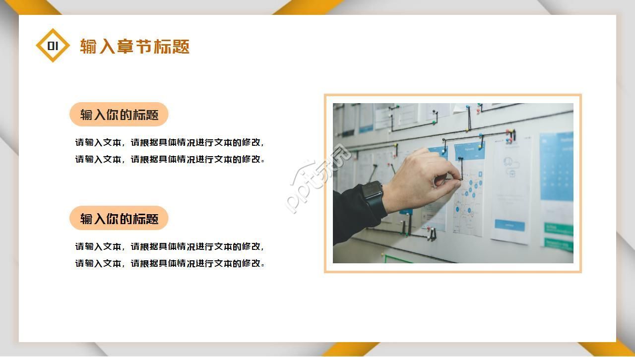 汇报工作流程图ppt模板