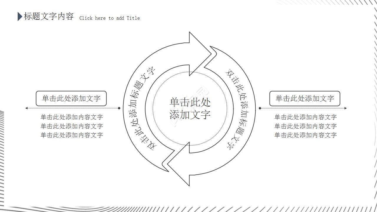 极简线条工作汇报ppt模板