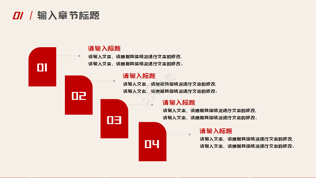 大气庄重爱国主义精神教育党课PPT模板