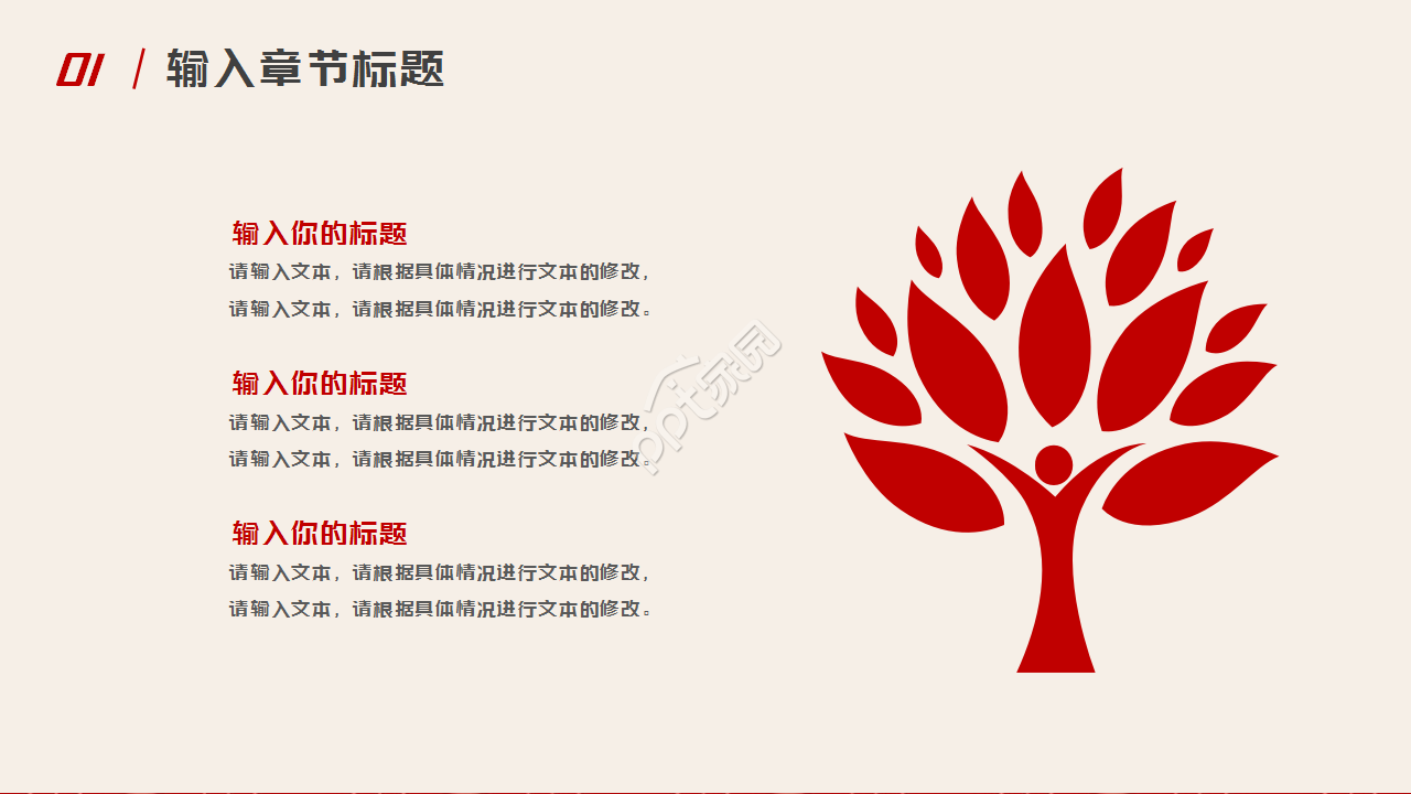大气庄重爱国主义精神教育党课PPT模板