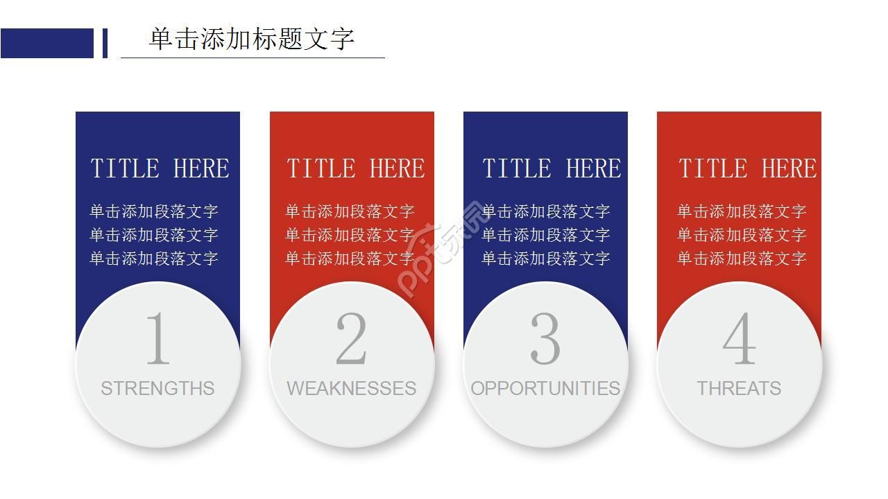 基金公司团队介绍ppt模板