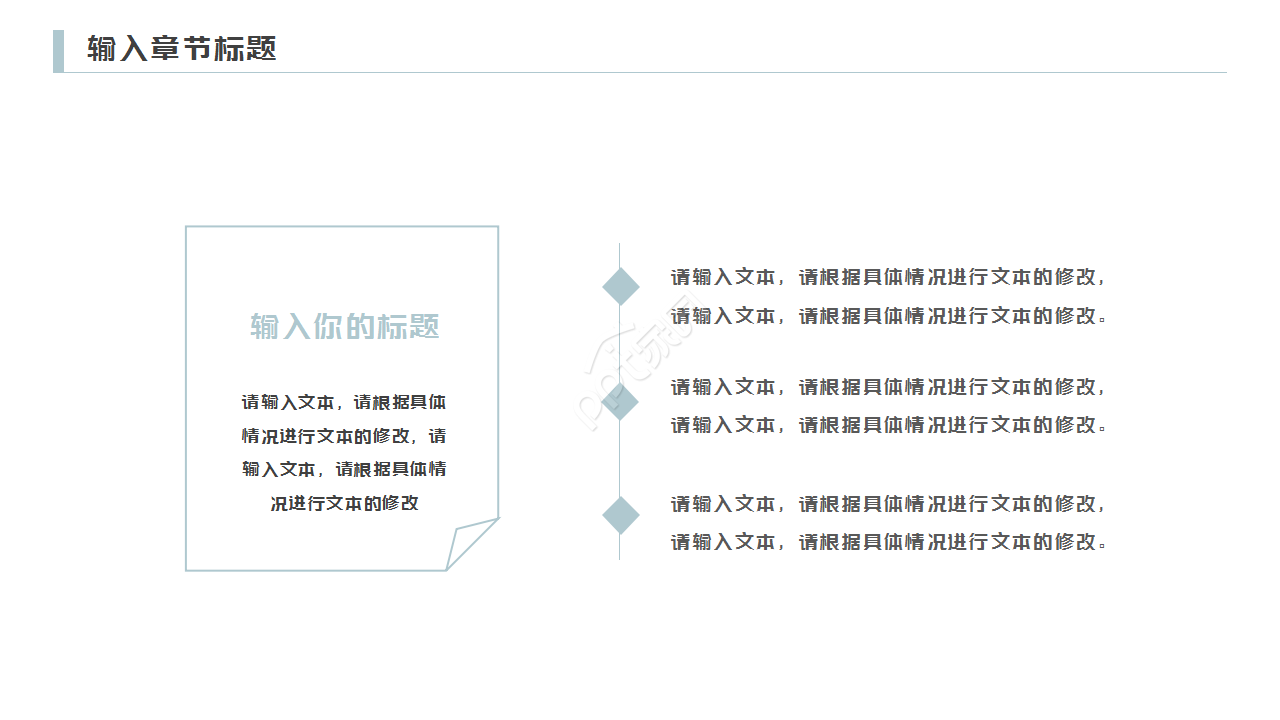 采购助理年终总结PPT模板