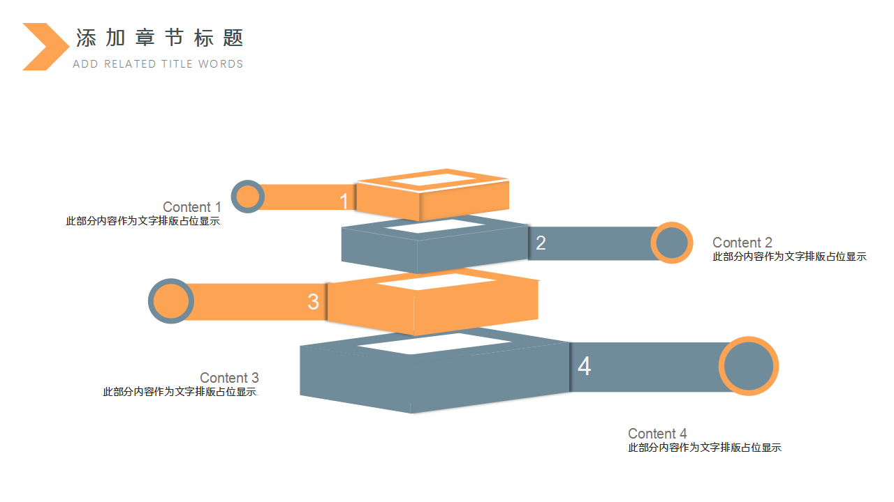 仓库管理制度ppt模板