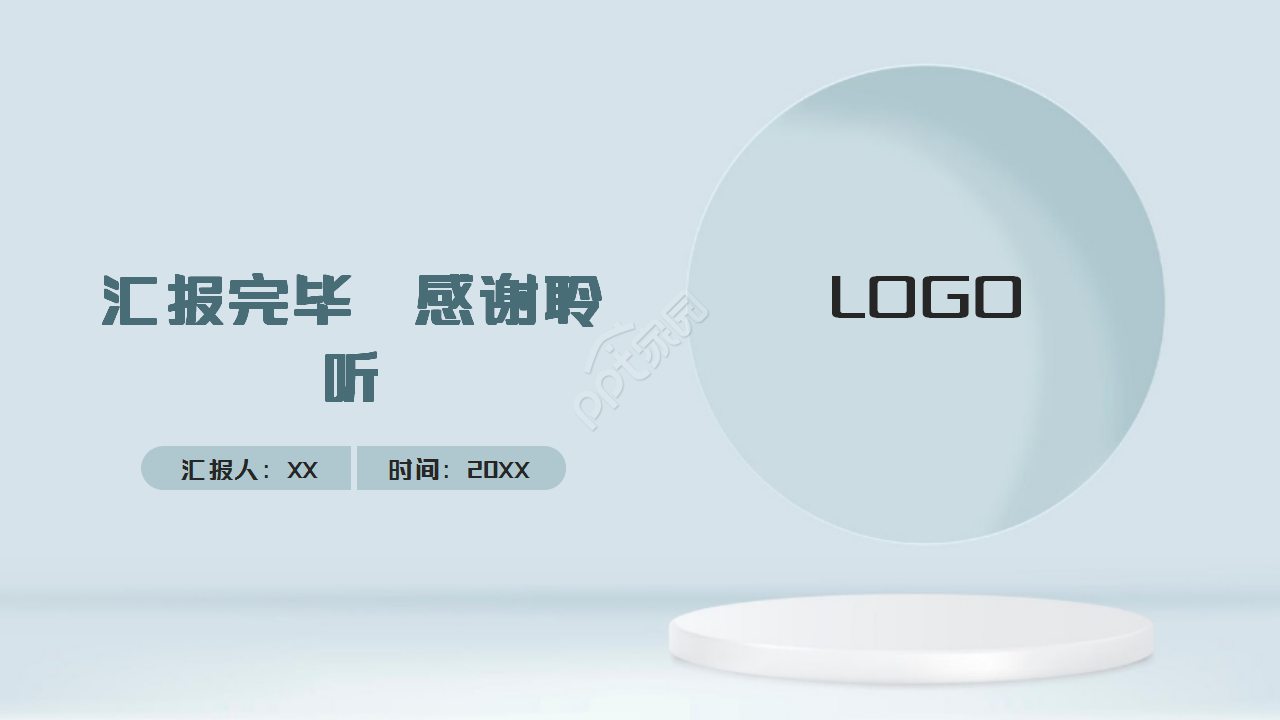 采购助理年终总结PPT模板