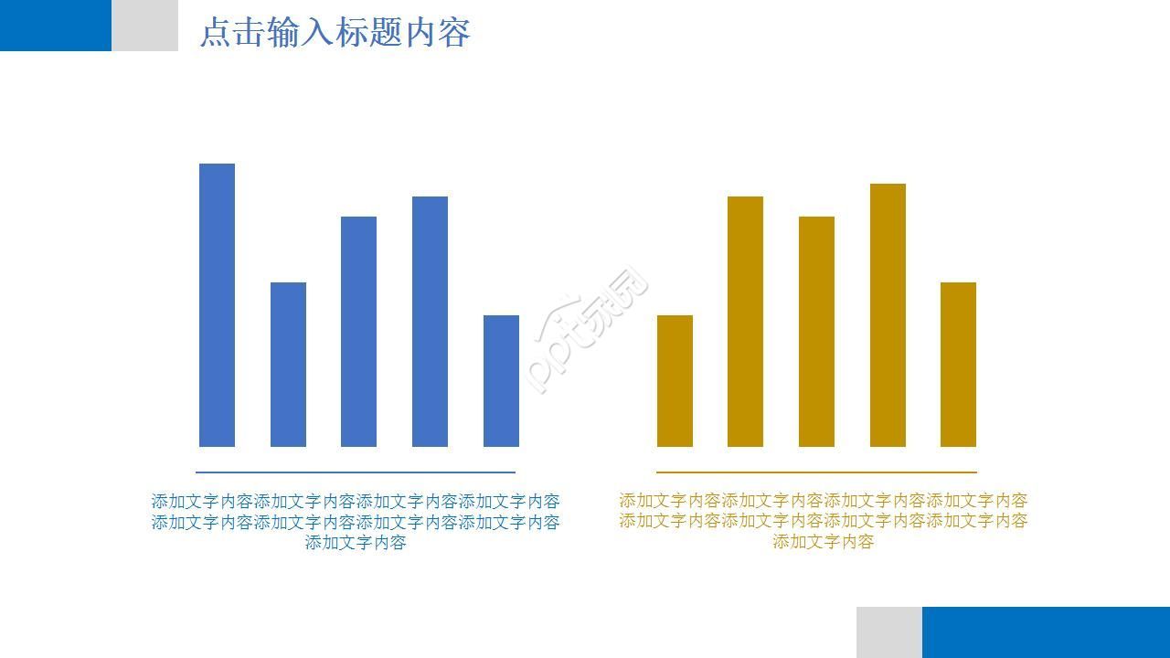 项目活动策划方案汇报ppt模板